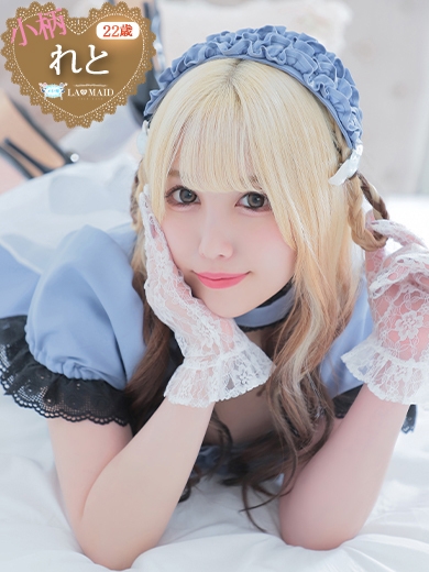れと♡