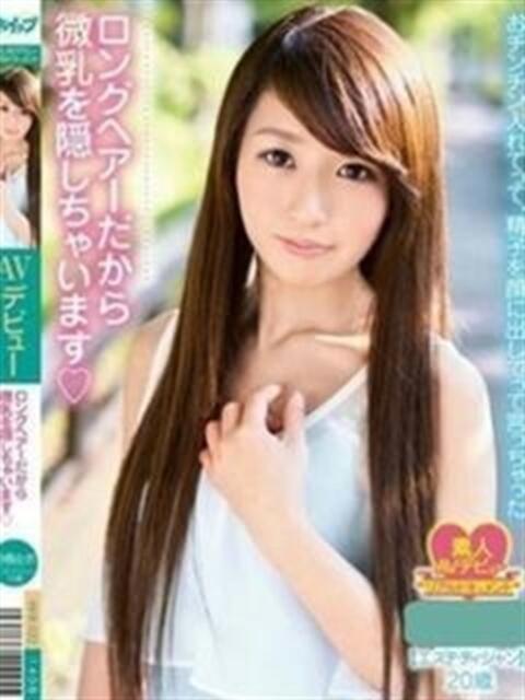 若松玲那