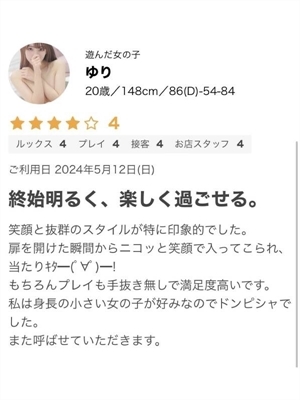 ゆり PH7