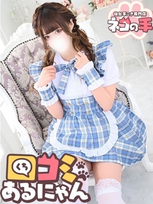らむねちゃん PH11