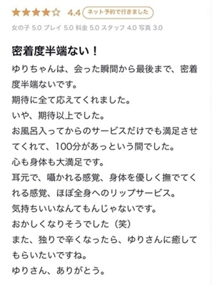 ゆり PH11
