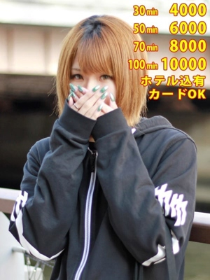 はつみ