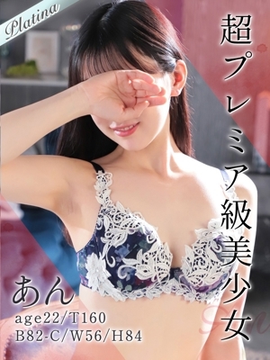 あん PH1