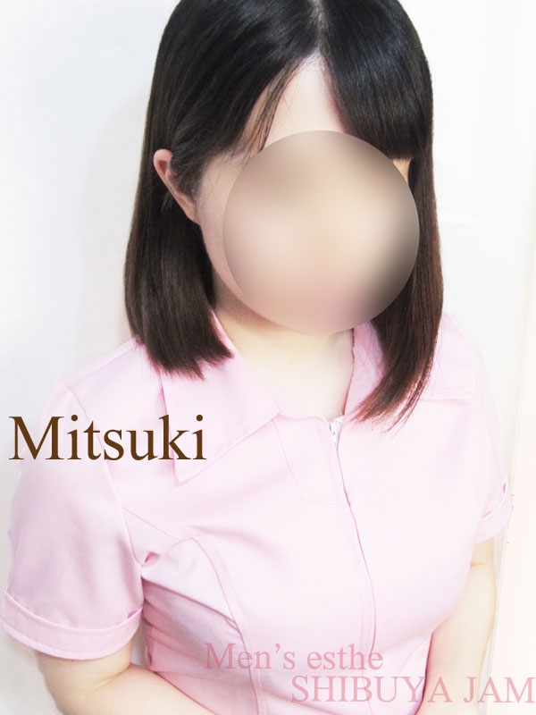 みつき