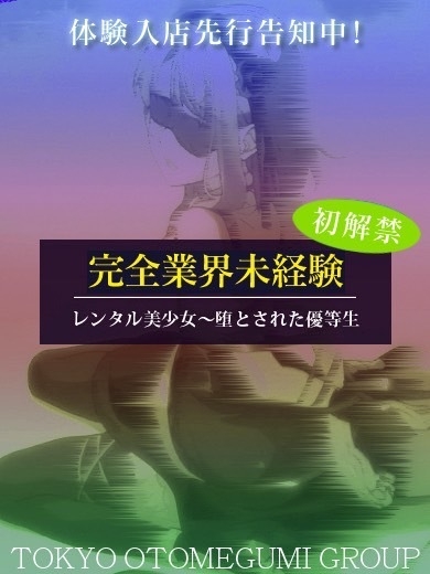 つき【未経験Ｆカップ学生】 PH2