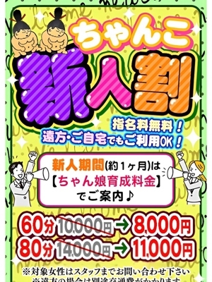 さくら PH2