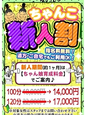 さくら PH3