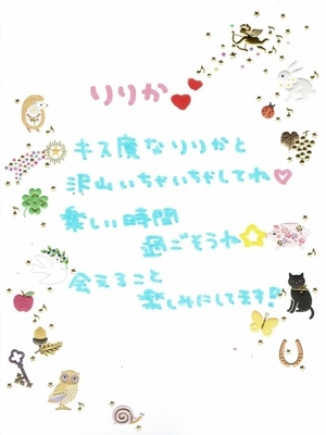 りりか PH2