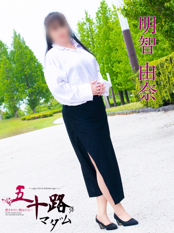 明智由奈 PH1