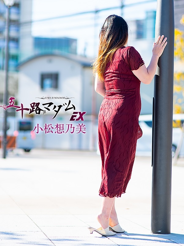 小松想乃美 PH2