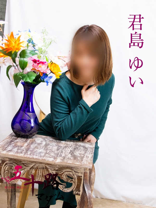 君島ゆい PH2