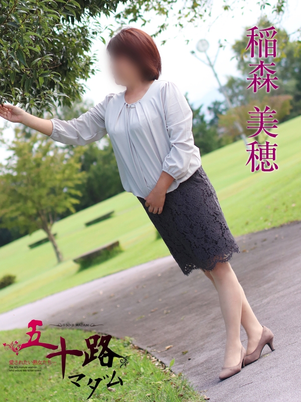 稲森美穂 PH5