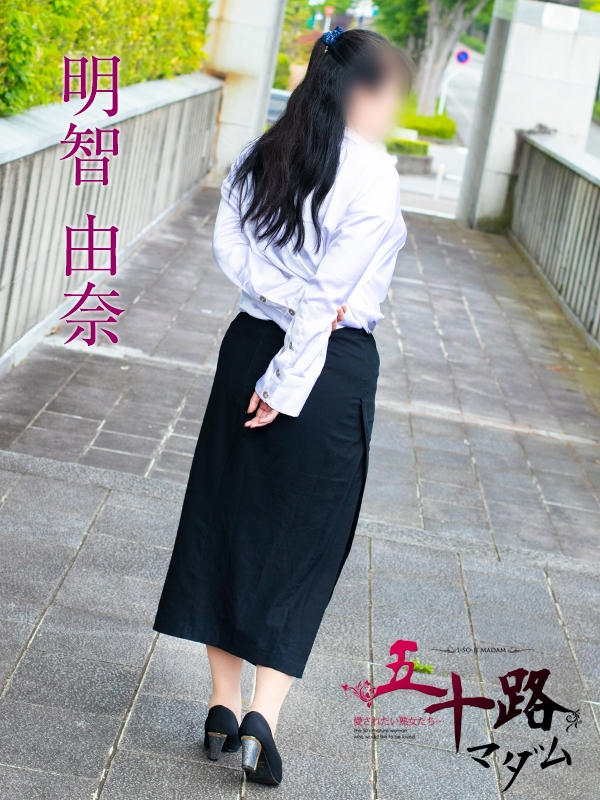 明智由奈 PH5