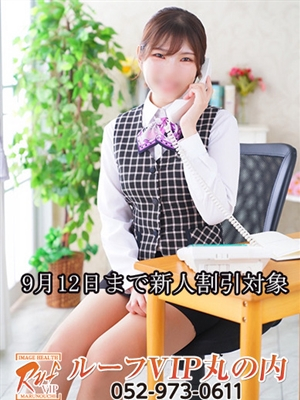 中原りの