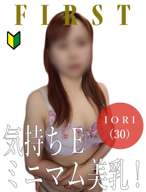いおり