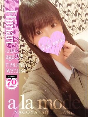 ひまり