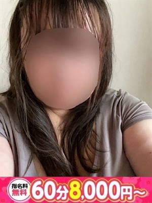 るな