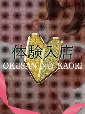 体験りな(秋田)