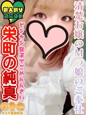ましろ