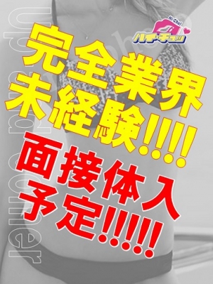 業界未経験 