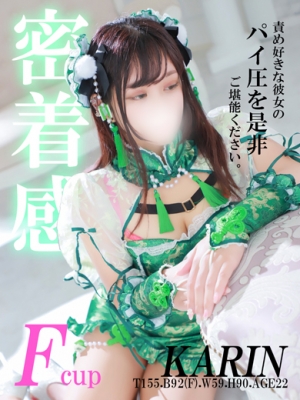 かりん