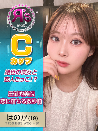 ほのか