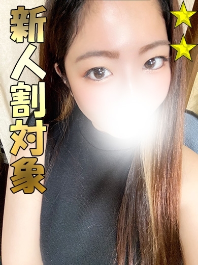 みはね