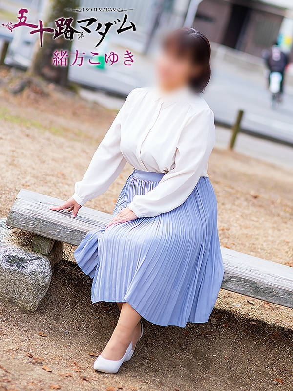 緒方こゆき