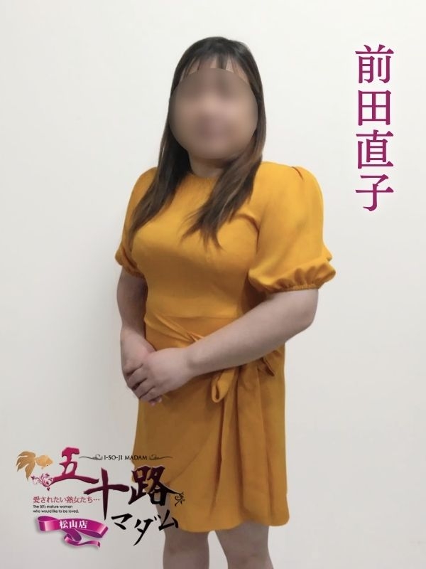 前田直子