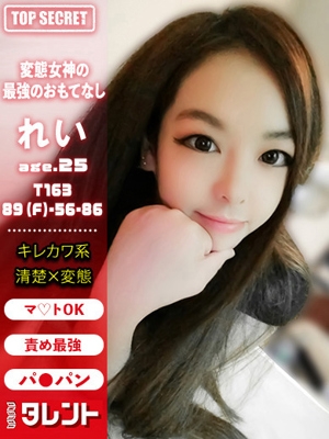 れい