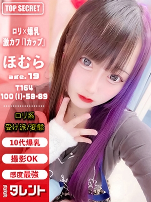 ほむら