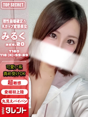 みるく