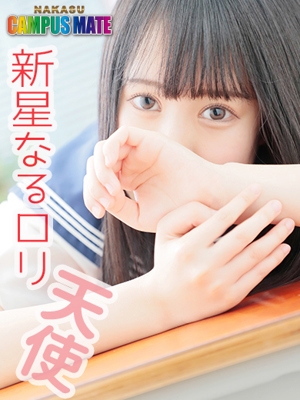みなみ【マジかわ！ロリ天使】