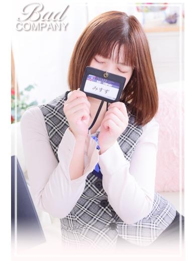 みすず