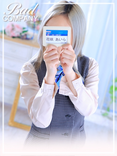 花咲（はなさき）あいら