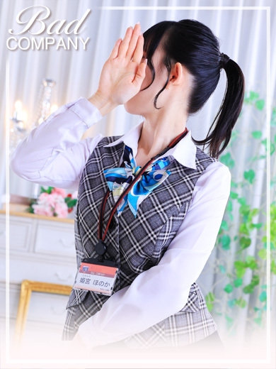 姫宮（ひめみや）ほのか