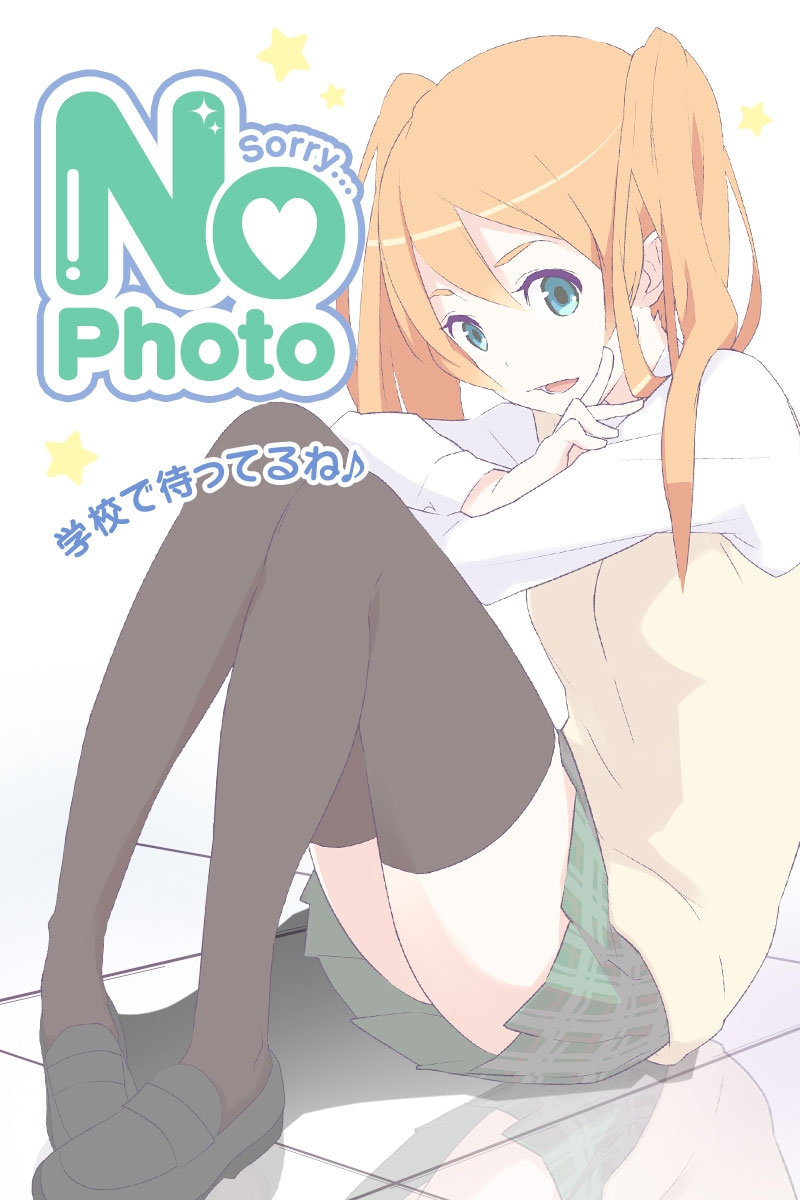 なお