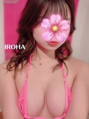 いろは