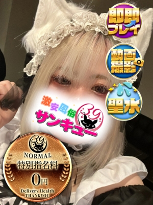 みろく 