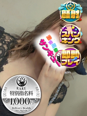 なつ 