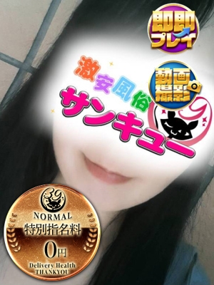 いちる 