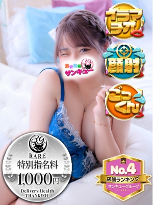ゆの 