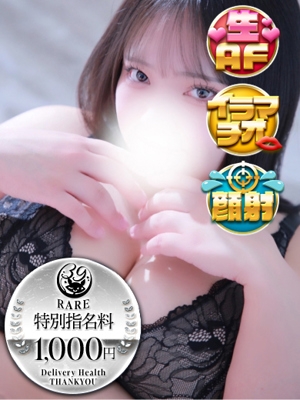 らも 