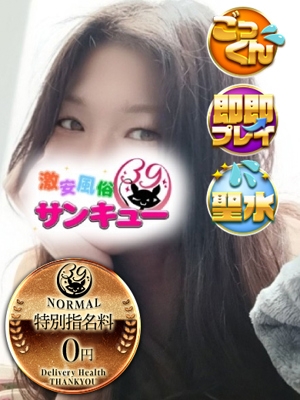 れいちぇる 