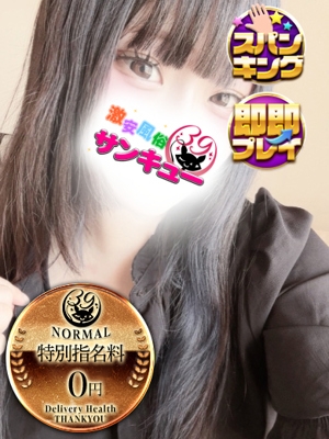 のいの 