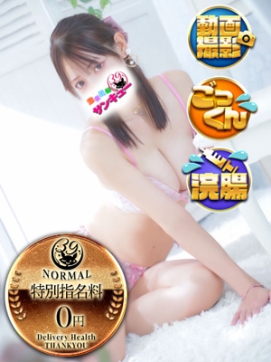 あらなみ 
