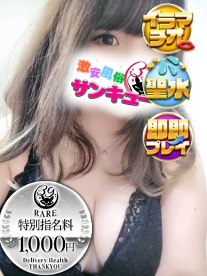 はなもも 