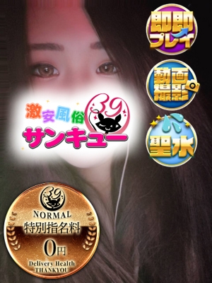 あずさ 