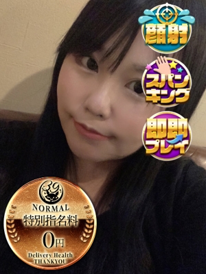 さゆの 