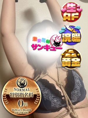ひなね 